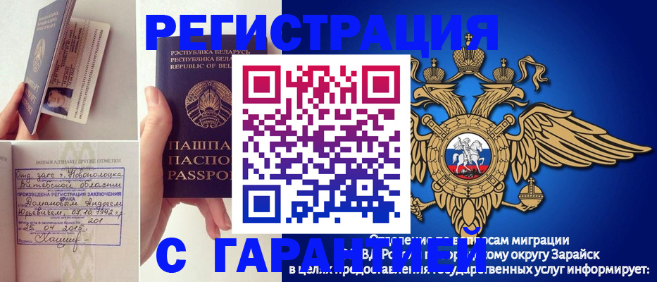 временная регистрация адрес в Новосибирской области