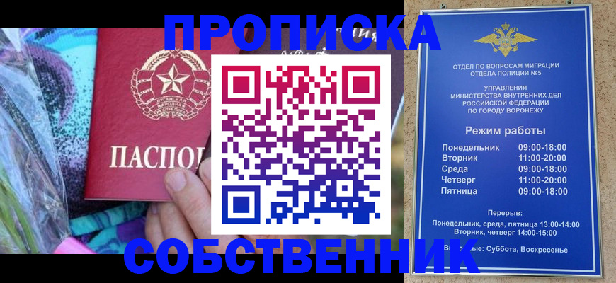 миграционный учет в Новосибирской области